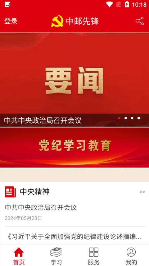 截图2