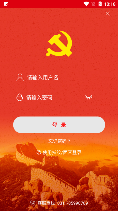 截图3