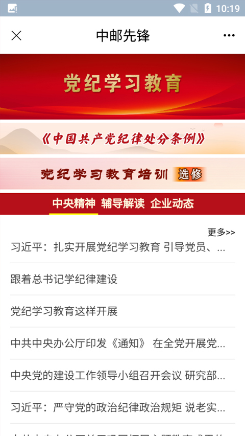 截图4
